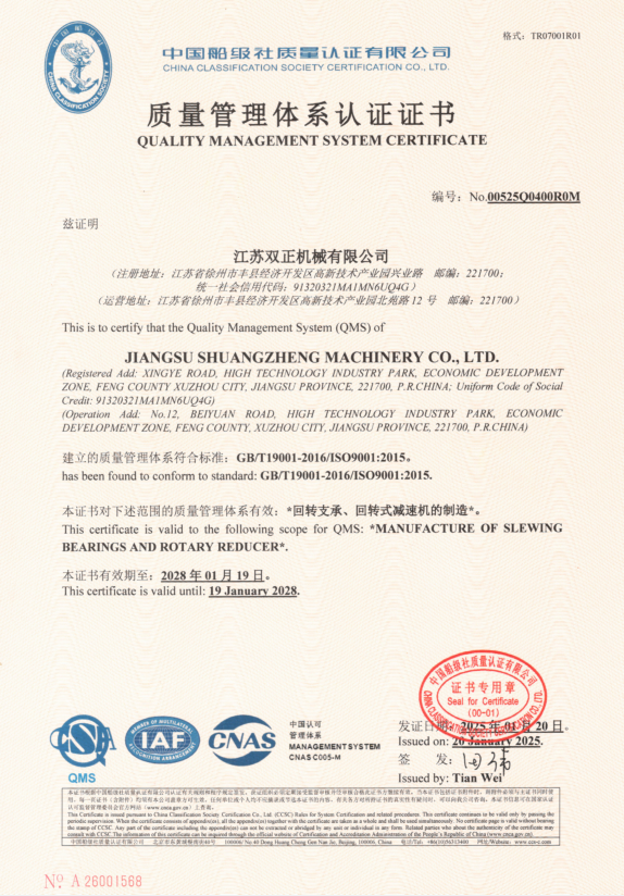 双正机械有限公司